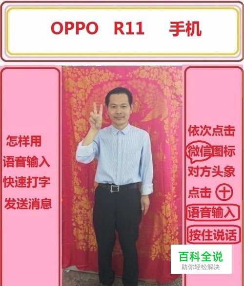 手机怎样用微信【语音输入】打字发消息？