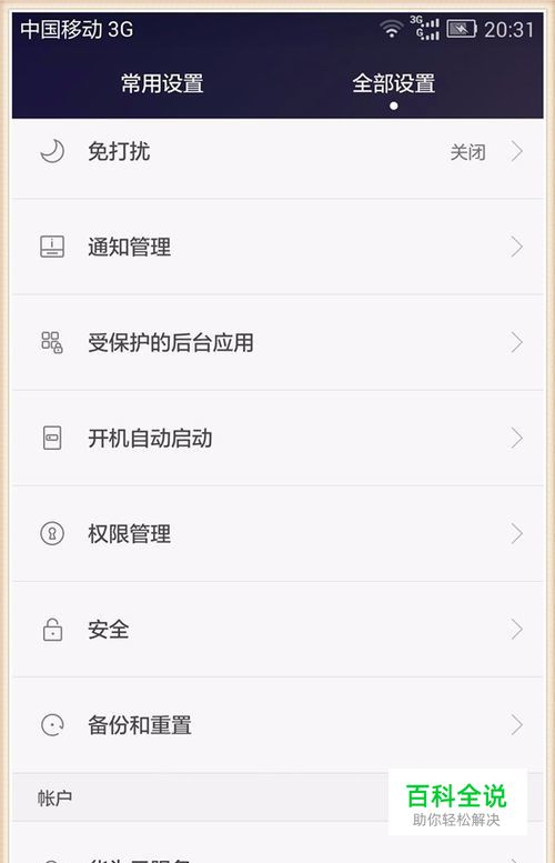 手机怎么设置锁屏签名
