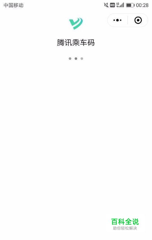 手机怎么做可以直接刷公交卡，当做公交卡来用