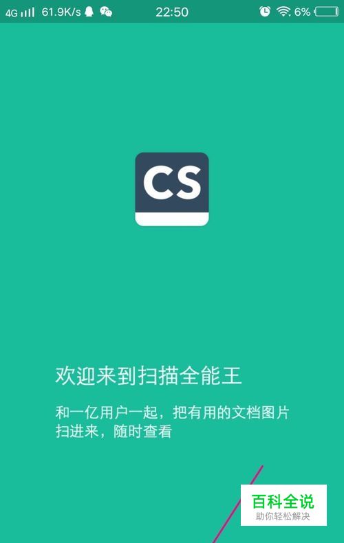 手机怎样扫描文件图片转文字转PDF