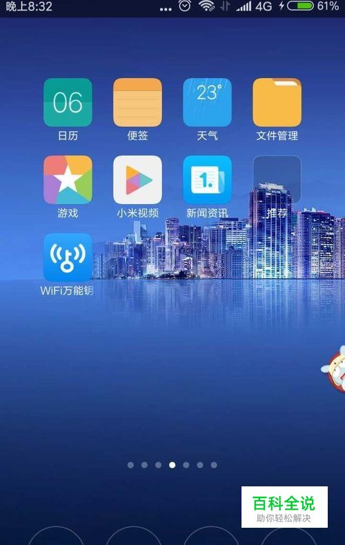 手机怎么设置不同的铃声