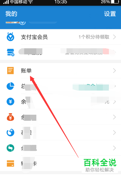 手机支付宝全部转账记录怎么查询