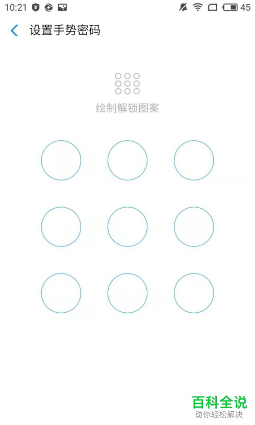 手机支付宝app中如何完成安全设置