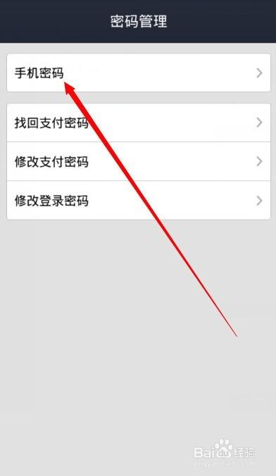 手机支付宝手势密码如何修改?