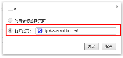 世界之窗极速版如何设置新标签打开主页
