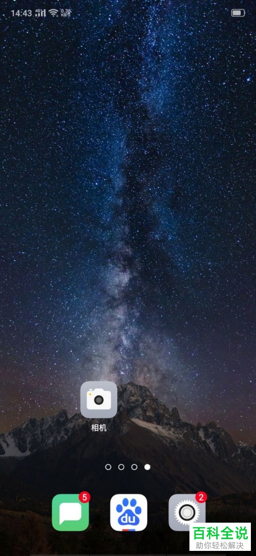 手机自带相机拍照时如何设置最大分辨率