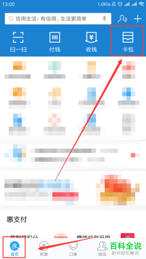 手机支付宝软件身份证网证功能怎么使用