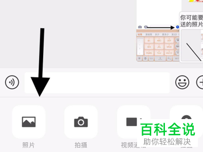 手机中的视频怎么使用微信上传到电脑