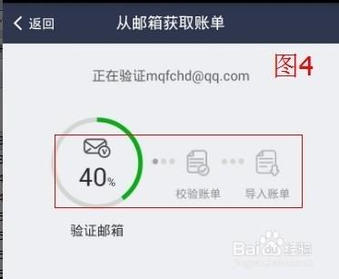 手机支付宝钱包怎么接收邮箱信用卡账单并且还款?
