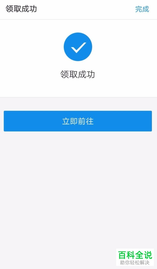 手机支付宝软件如何获得红包皮肤