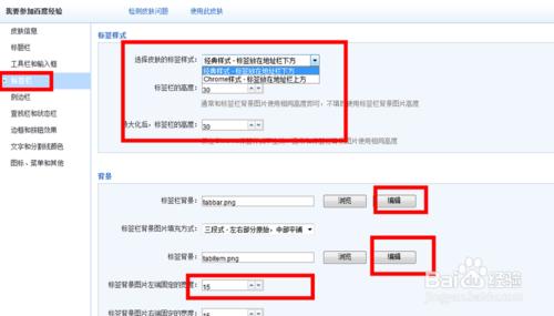 世界之窗浏览器皮肤制作图文教程