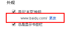 世界之窗极速版如何设置新标签打开主页