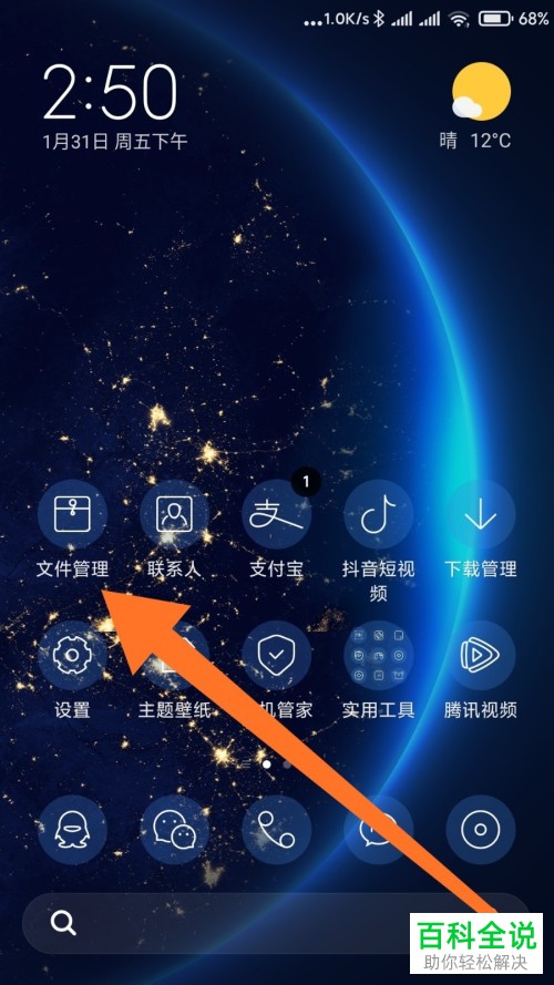手机中的压缩文件怎么进行解压