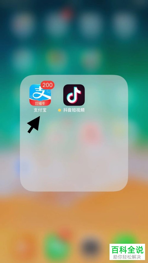 手机中的支付宝怎么咨询医生自己是否患有新型肺炎