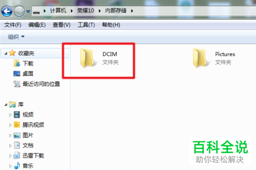 手机中的照片如何存入电脑