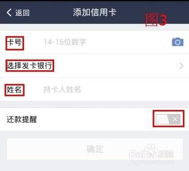 手机支付宝钱包怎么接收邮箱信用卡账单并且还款?