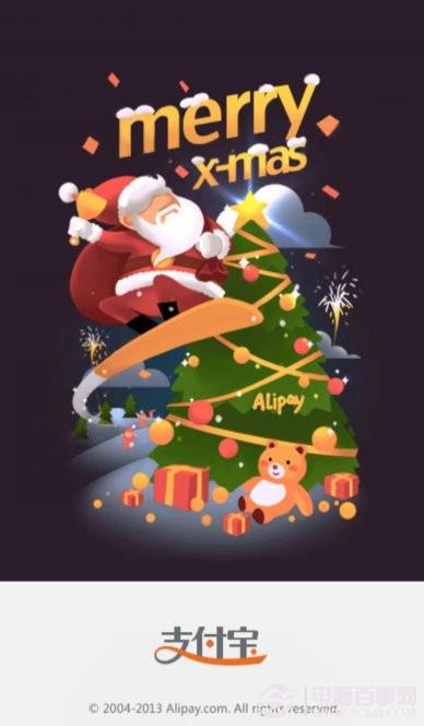 手机支付宝12306火车票查询设置教程