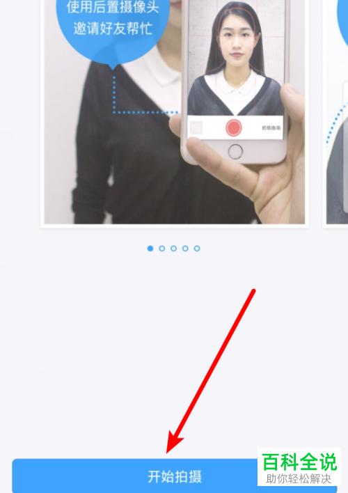 手机支付宝中如何快速拍摄制作一寸照片