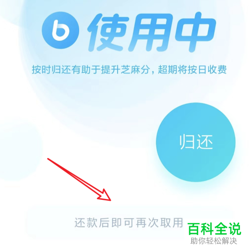 手机支付宝软件取用多少次备用金