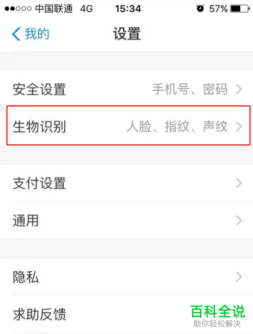 手机支付宝如何开通蜻蜓刷脸支付