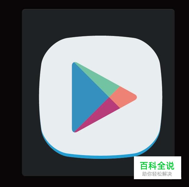 手机桌面图标制作之视频播放器