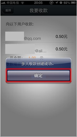 手机支付宝中的收款怎么用?