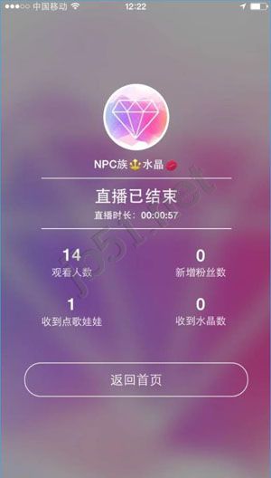 水晶直播如何直播?水晶直播图文教程