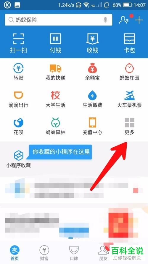 手机支付宝亲情号功能怎么开通