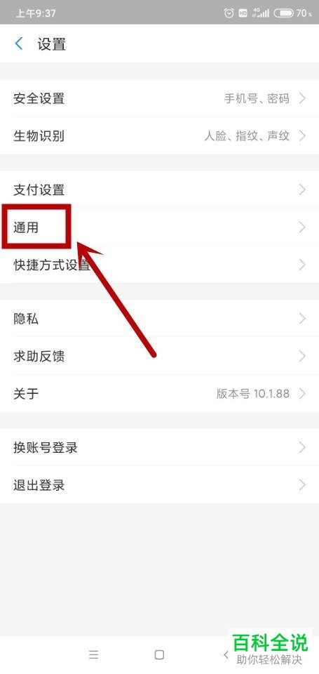 手机支付宝中的好友动态更新提醒怎么设置开启