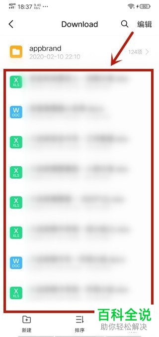 手机怎么查看微信下载文件的存放文件夹