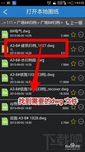 手机怎么看工程cad图纸?手机怎么打开cad2016图纸文件?