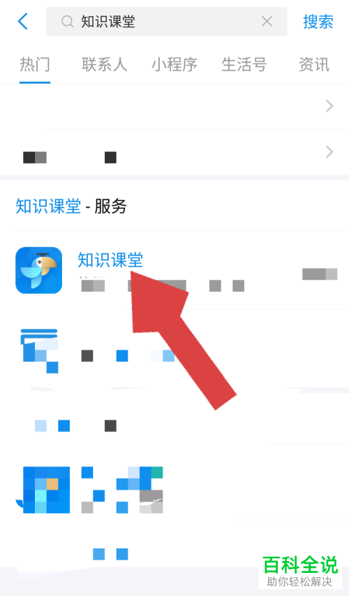 手机支付宝软件怎么查看订阅的课堂