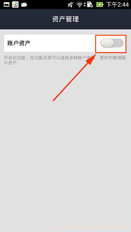 手机支付宝钱包记账本功能使用方法介绍