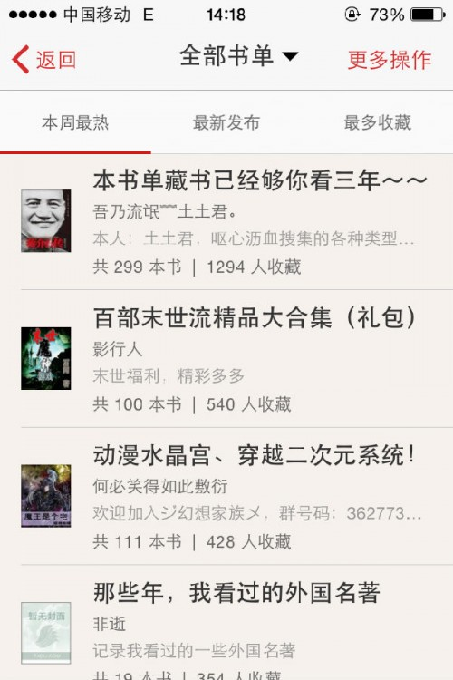 手机追书神器书单怎么用?