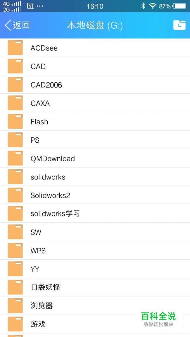 手机怎样访问电脑文件，共享电脑影音资源