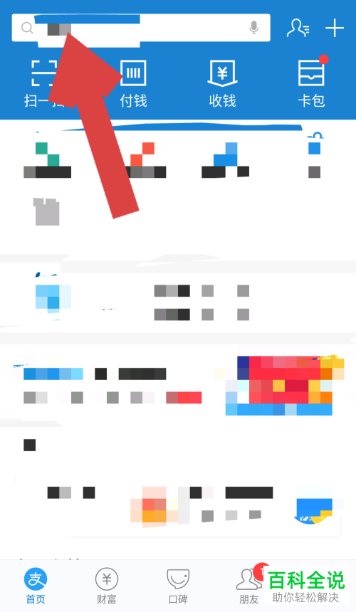 手机支付宝软件怎么查看订阅的课堂