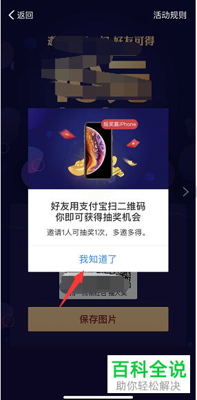 手机支付宝中的邀请有礼活动在哪？如何参加