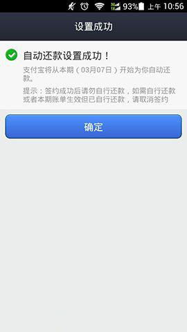 手机支付宝怎么设置信用卡自动还款 设定支付宝自动还信用卡教程