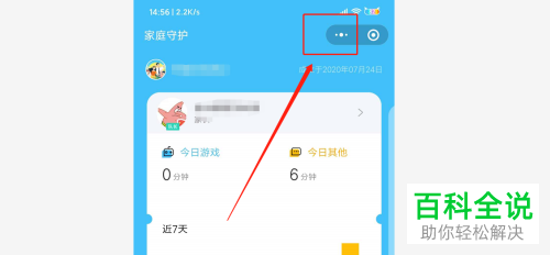 手机怎么将微信小程序添加到桌面中