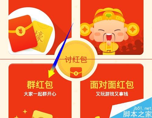 手机怎么创建支付宝红包?