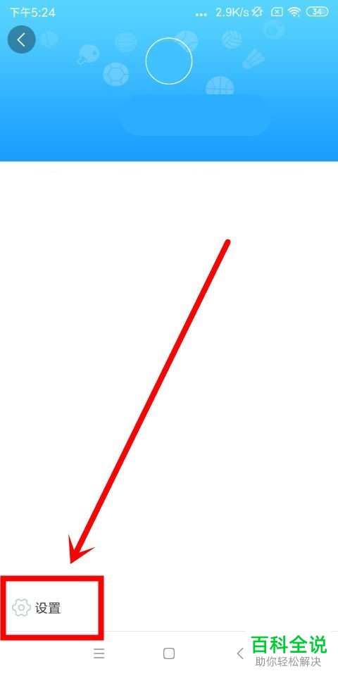 手机直播吧app中的夜间模式功能如何开启?怎么将比赛提醒删除掉