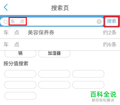 手机中国移动积分兑换洗车券的方法