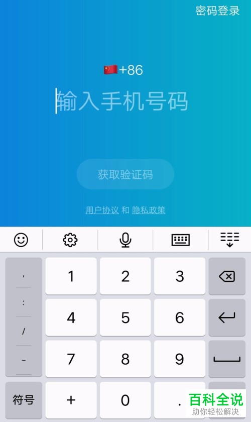 手机中怎么开通飞聊钱包并将其与支付宝绑定