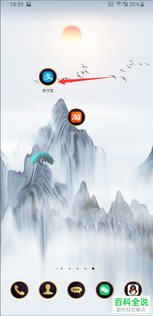 手机支付宝商家服务功能怎么打开