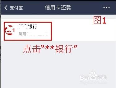 手机支付宝钱包怎么接收邮箱信用卡账单并且还款?