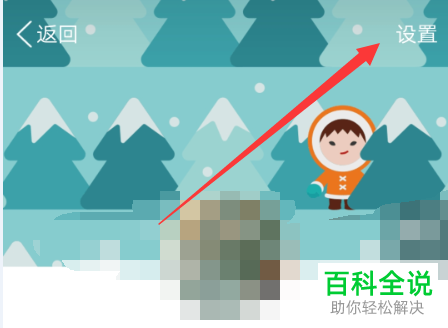 手机中如何将QQ群中的成员移除