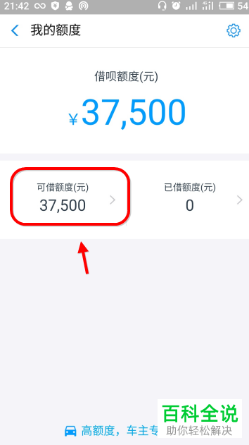 手机支付宝蚂蚁借呗怎么开通？开通之后怎么借款