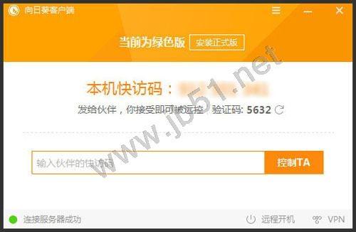 手机怎么远程控制电脑?向日葵远程控制软件让你出门在外一样控制家里的电脑