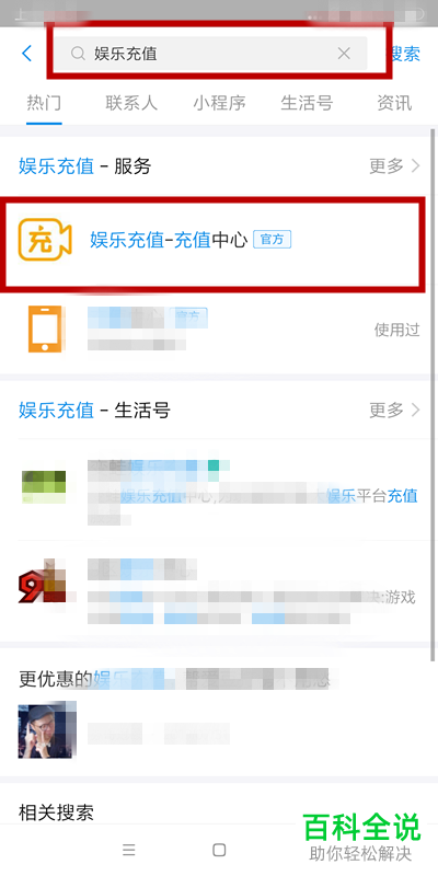 手机支付宝app内怎么充值Q币