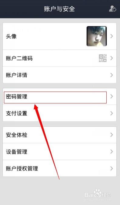 手机支付宝手势密码如何修改?
